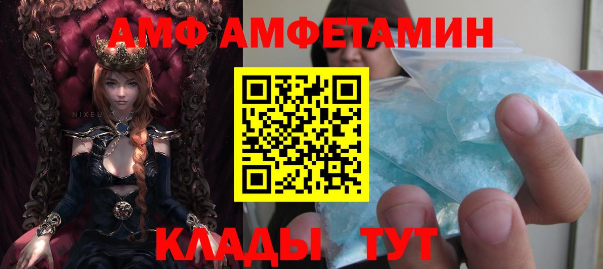 Амфетамин Розовый Вичуга