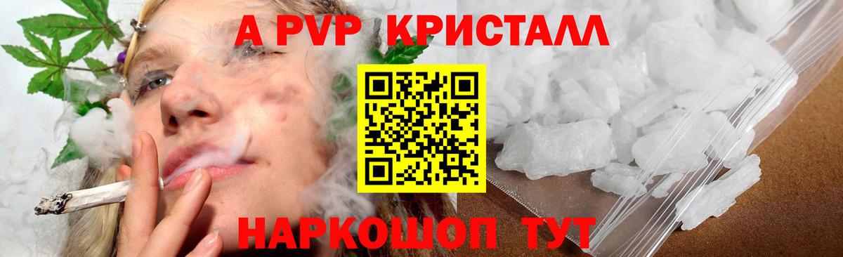 Alpha PVP СК КРИС  Вход с VPN  Вичуга  А ПВП мука 