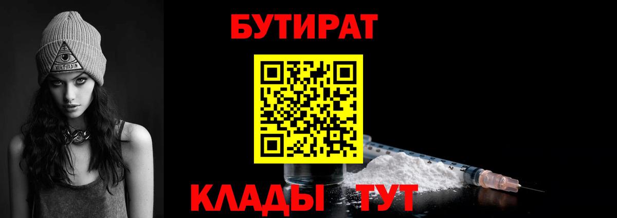 БУТИРАТ BDO 33% Вичуга