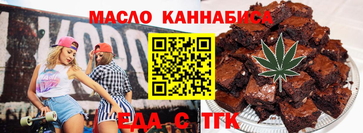 Вичуга  Еда ТГК марихуана  Вход с VPN 