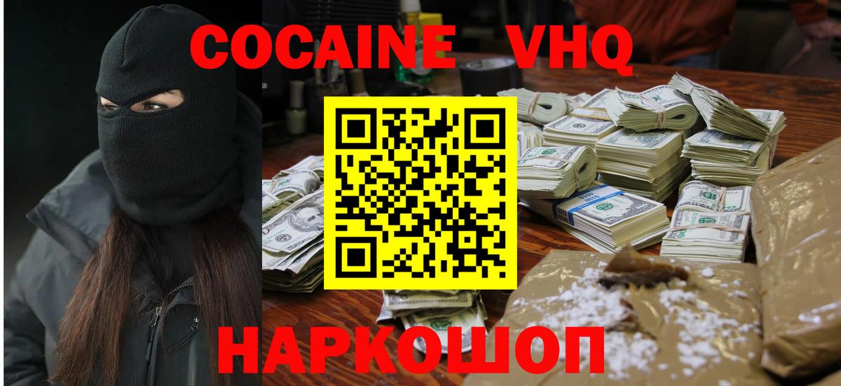 Кокаин Эквадор  Кокаин Fish Scale  Вход с VPN  Вичуга 