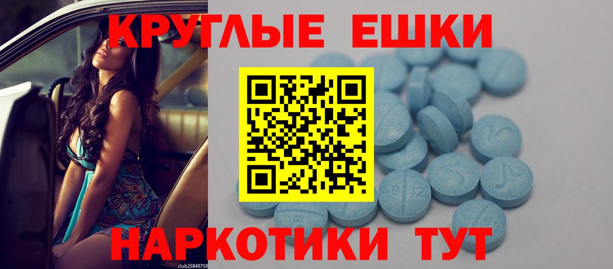 Экстази MDMA Вичуга