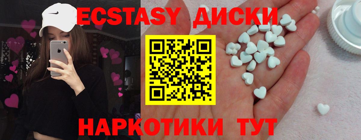 Вичуга  Ecstasy  Вход с VPN  ЭКСТАЗИ круглые 