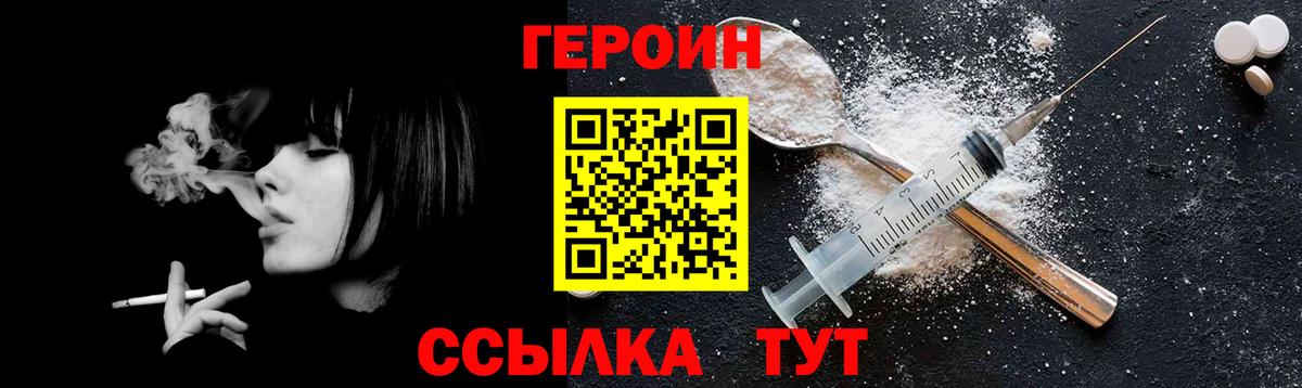 Героин Афган  Вход с VPN  Вичуга 