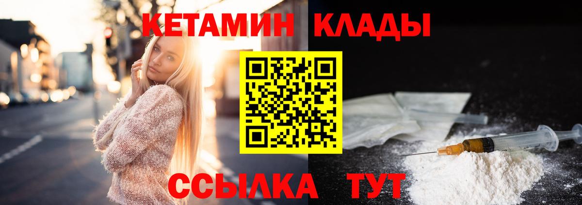 КЕТАМИН ketamine Вичуга