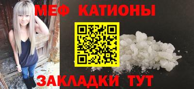 мяу мяу кристалл Беслан