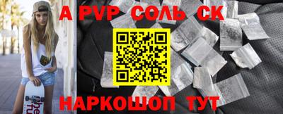 мяу мяу кристалл Беслан