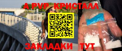 мяу мяу кристалл Беслан