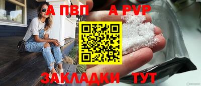 мяу мяу кристалл Беслан