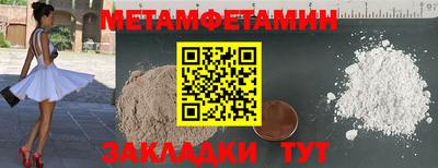 мяу мяу кристалл Беслан