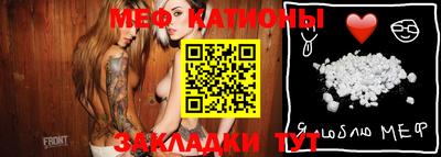 мяу мяу кристалл Беслан
