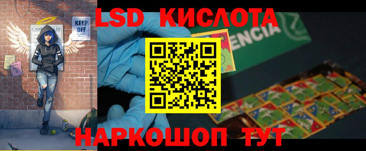 LSD-25 экстази кислота Вичуга