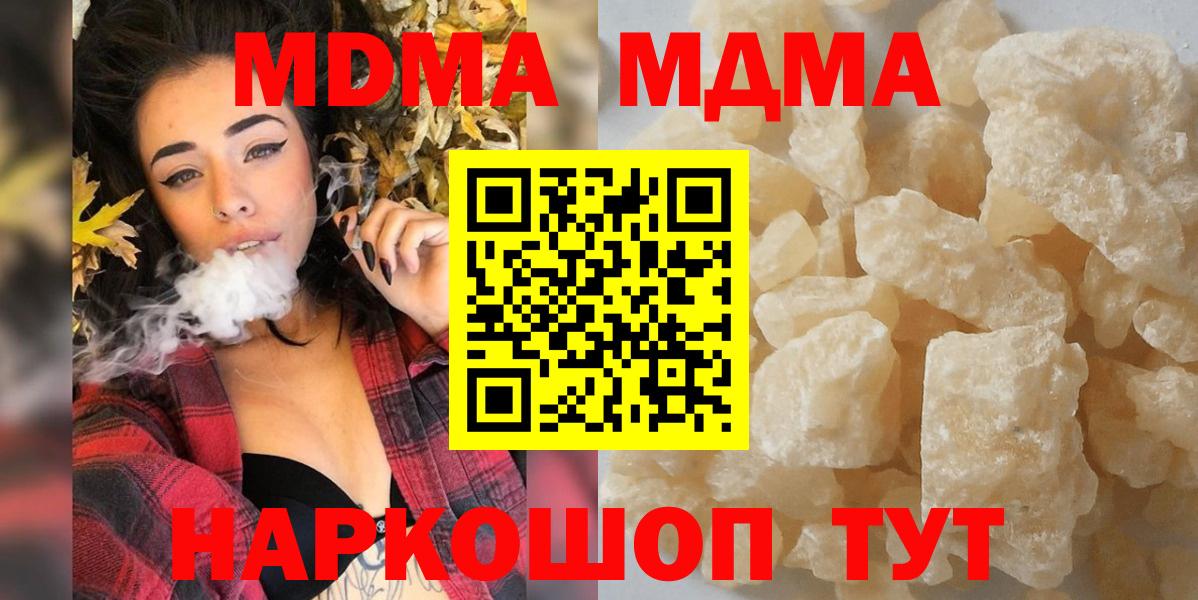 MDMA VHQ  Вход с VPN  MDMA  Вичуга 