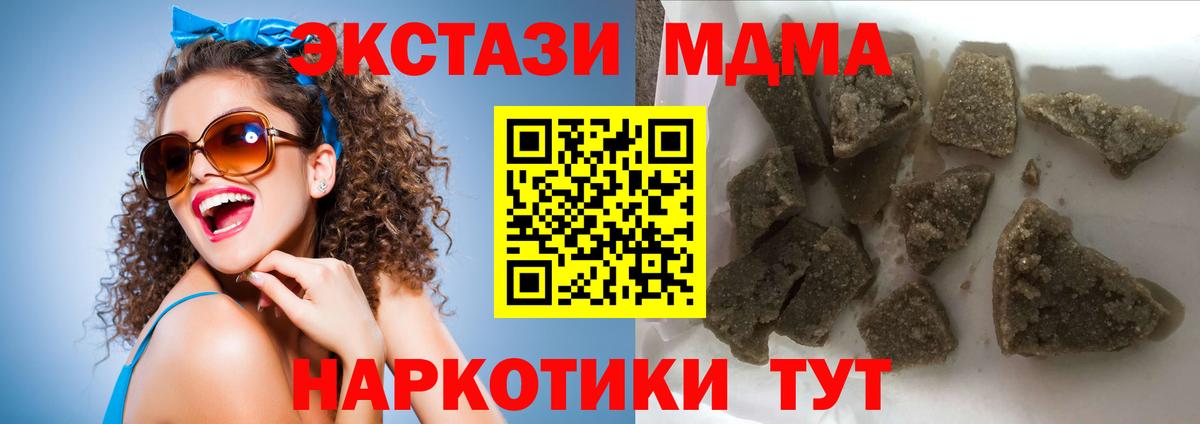 MDMA Molly Вичуга