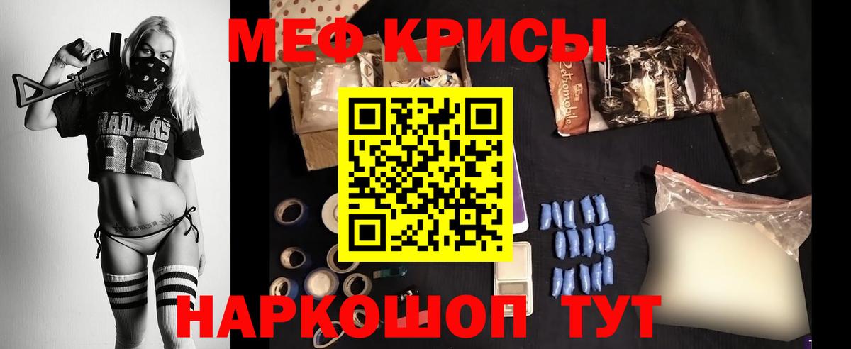 Меф мяу мяу кристаллы Вичуга