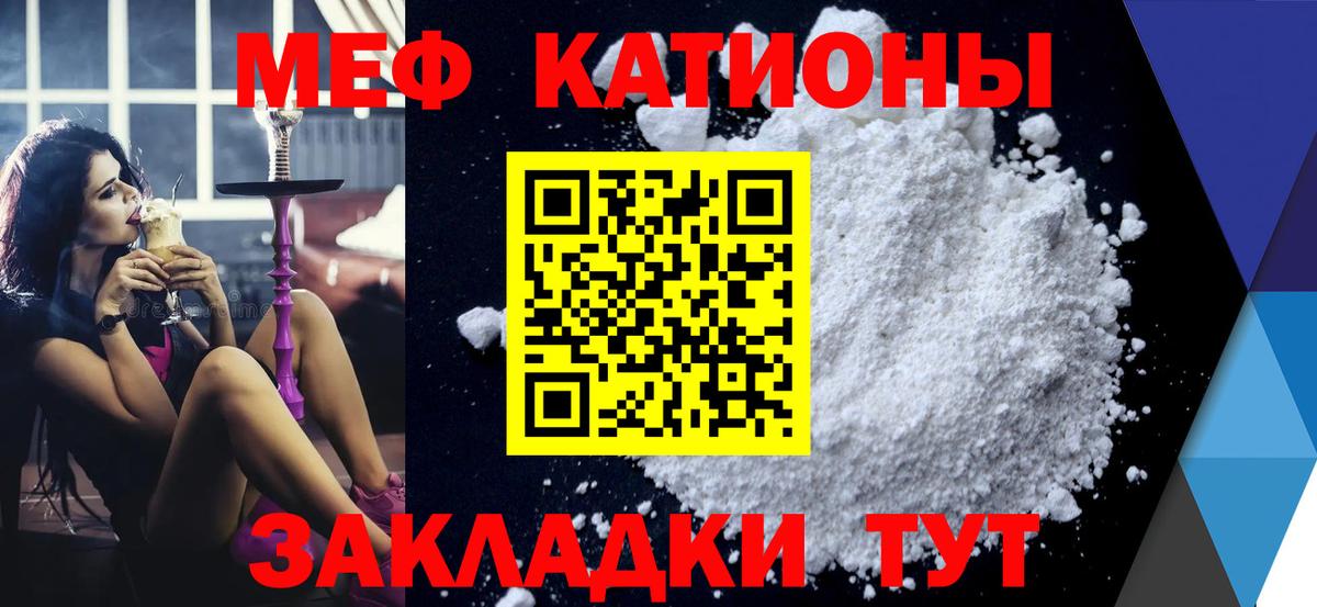 МЕФ мука  Вход с VPN  МЕФ  где можно купить   Вичуга 