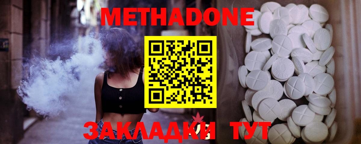 Вичуга  МЕТАДОН VHQ  Вход с VPN 