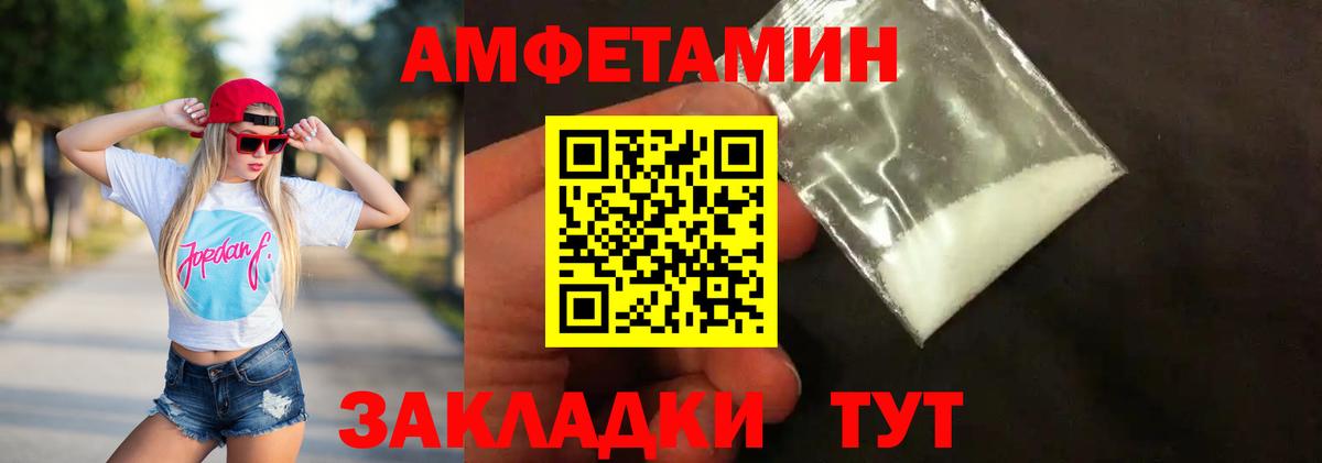 МЕТАМФЕТАМИН Декстрометамфетамин 99.9% Вичуга