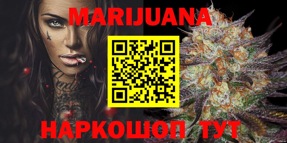 Каннабис марихуана  Конопля THC 21%  Вход с VPN  Вичуга 